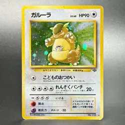 1997 Pokemon Pocket Monsters Japanese Jungle #115 Kangaskhan Holo Rare Unlimited - Image 1