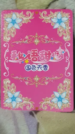 GODDESS STORY GIRL PARTY LIMITED SSR-048 KURAGE ANIME WAIFU CARD - Image 2