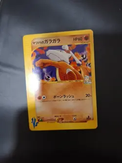 Morty's Marowak 23/142 Pokemon VS - Pokemon Card Japanese LP - Image 1