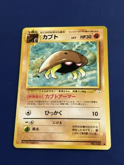 Pokemon Card Old back Japanese Kabuto No.140 LV.9 HP30 From Japan Rare - Image 1