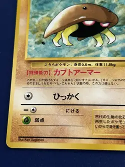 Pokemon Card Old back Japanese Kabuto No.140 LV.9 HP30 From Japan Rare - Image 2