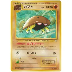 Pokemon Kabuto Fossil No 140 Japanese Common Card WOTC Vintage NM US seller - Image 1