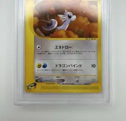 PSA 10 Gem Mint Dratini Trainers Magazine Volume 19 016/T Promo Pokemon Card - Image 3