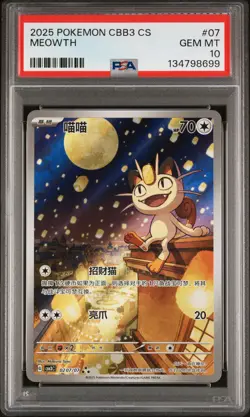 2025 POKEMON SIMPLIFIED CHINESE CBB3 C-GEM PACK VOL 3 #07 MEOWTH PSA 10 - Image 1