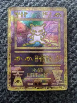 Pokemon TCG Ancient Mew Promo Rare Card PERFECT CONDITION - Image 3