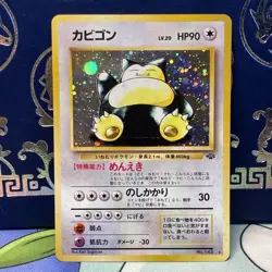 Snorlax Holo No.143 Jungle Japanese Pokemon Card 1997 MP - Image 1