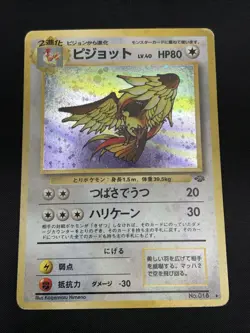 Pokemon TCG Pidgeot #18 Japanese Jungle Rare Holo *US SELLER* - Image 1