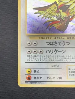 Pokemon TCG Pidgeot #18 Japanese Jungle Rare Holo *US SELLER* - Image 4