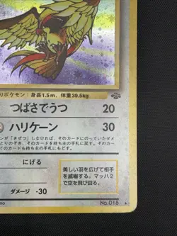 Pokemon TCG Pidgeot #18 Japanese Jungle Rare Holo *US SELLER* - Image 5
