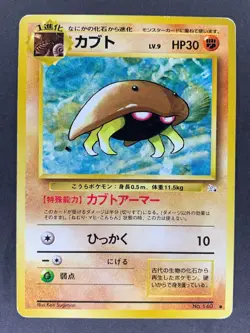 Kabuto No.140 Mystery of the Fossils Japanese Pokemon Card - Image 1