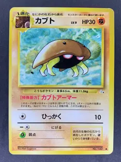 Kabuto No.140 Mystery of the Fossils Japanese Pokemon Card - Image 4