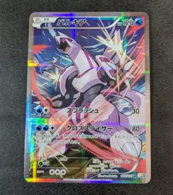 Near Mint - Pokemon Card Game TCG Palkia 1st 005/027 R CP2 Holo JAPANESE - Image 1