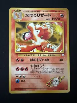 POKEMON TCG BLAINE’S CHARMELEON NO. 005 GYM HEROES OLD BACK JAPANESE - Image 1