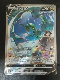 Pokemon TCG S-Chinese Rayquaza V 146/132 CS4bC SR Holo Alt Art NM Sword&Shield - Image 1