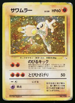 Hitmonlee No. 106 Holo Rare Fossil Pokemon Japanese Heavily Played - Image 1