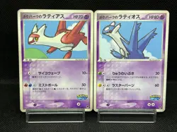 (MP/HP) Pokepark's Latias 005/009 Latios 006/009 Set Japanese Pokemon Card # - Image 1