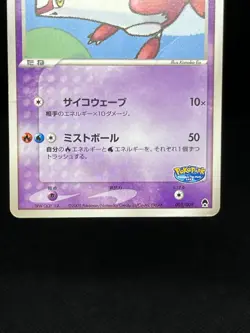 (MP/HP) Pokepark's Latias 005/009 Latios 006/009 Set Japanese Pokemon Card # - Image 5