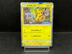 (MP) Pikachu 200/SM-P Cubone & Donut PROMO Friendly Shop Japanese Pokemon Card - Image 1