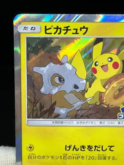 (MP) Pikachu 200/SM-P Cubone & Donut PROMO Friendly Shop Japanese Pokemon Card - Image 4
