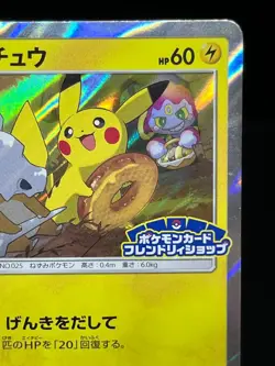 (MP) Pikachu 200/SM-P Cubone & Donut PROMO Friendly Shop Japanese Pokemon Card - Image 5