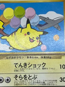 (MP) Pikachu Zapdos Togepi Marill 4 Set ANA Promo Japanese Pokemon Card # - Image 5