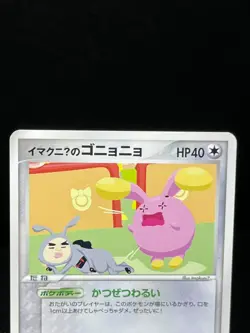 (LP) ImakuniU's Whismur Loudred Exploud ex Trainers Magazine Pokemon Card - Image 4