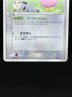 (LP) ImakuniU's Whismur Loudred Exploud ex Trainers Magazine Pokemon Card - Image 5