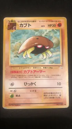 Pokemon Card Kabuto No.140 Japanese - Image 1