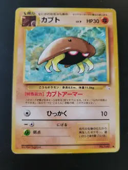 Pokemon Card Fossil Set Japanese - Kabuto 140 - Image 1