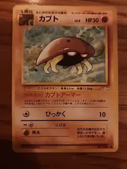 Kabuto カフト Japanese Fossil Set Pokemon Card No. 140 Vintage LV. 9 HP30 WOTC Era - Image 1