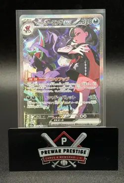 Pokemon Japanese Card MEGA Dream ex Marnie's Grimmsnarl ex M2a-243/193 SAR NM US - Image 1