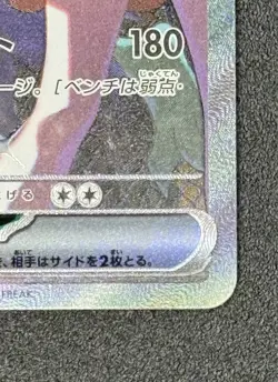 Pokemon Japanese Card MEGA Dream ex Marnie's Grimmsnarl ex M2a-243/193 SAR NM US - Image 5