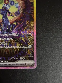 Umbreon ex SAR 217/187 sv8a Terastal Festival ex Pokemon Card Japanese 2024 NM? - Image 5