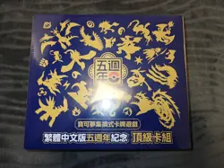 Pokemon Traditional Chinese 5th Anniversary Premium Card Chinese New & Sealed - Image 1