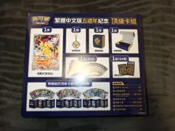 Pokemon Traditional Chinese 5th Anniversary Premium Card Chinese New & Sealed - Image 2