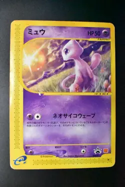 Mew 033/P McDonald’s Promo 2002 Japanese Pokemon Card - Image 2