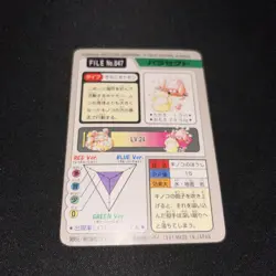 NM Parasect File No. 047 Pocket Monsters Bandai Carddass Japanese Pokemon - Image 3