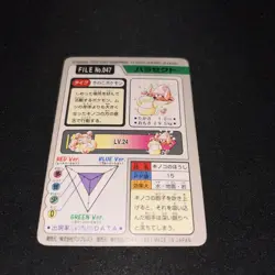 NM Parasect File No. 047 Pocket Monsters Bandai Carddass Japanese Pokemon - Image 4