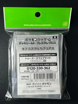 Garchomp Teratype 64 Sleeves Pokemon Center Exclusive Premium Gloss Sealed FF90 - Image 3