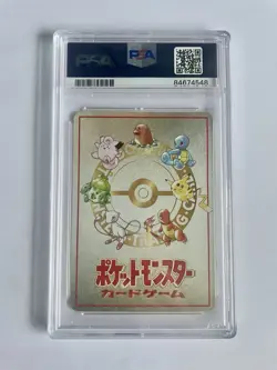 Pokemon TCG 1998 Ooyamas Pikachu Japanese Vending Series 3 PSA 10 - Image 2