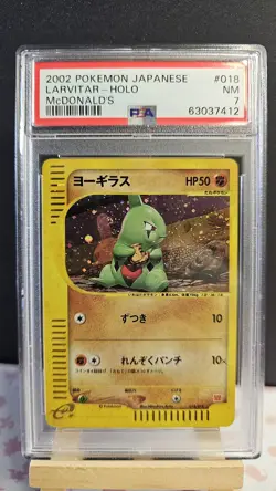 Larvitar 018/018 McDonald's Pokemon-E Minimum Pack Holo (Japanese) - Image 1