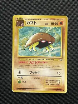 Kabuto #140 Fossil 1996 Pokemon TCG Vintage Japanese MP - Image 1