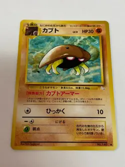 Kabuto No. 140 Pokemon Fossil Japanese Common Non Holo NM/MINT 1997 box-T1 - Image 1