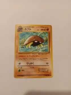 Pokemon 1997 Kabuto No. 140 Pokemon Fossil Common Japanese WOTC - Image 1