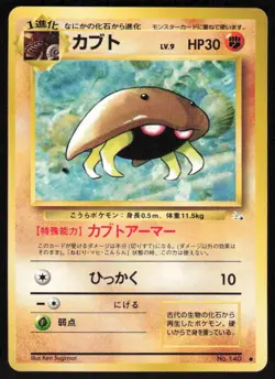 1997 Pokemon Japanese Fossil #140 Kabuto Common - Image 1
