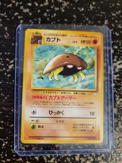 1997 Heavy Played Pokemon Kabuto No. 140 Fossil Set Japanese - Image 1