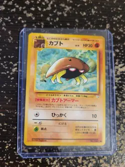 1997 Heavy Played Pokemon Kabuto No. 140 Fossil Set Japanese - Image 3