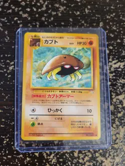 1997 Heavy Played Pokemon Kabuto No. 140 Fossil Set Japanese - Image 4