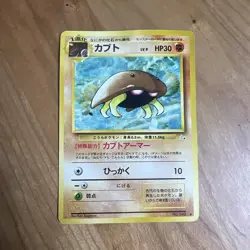 Japanese Pokemon TCG: Fossil Set - Kabuto #140 - LP - Image 1