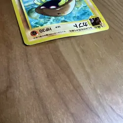Japanese Pokemon TCG: Fossil Set - Kabuto #140 - LP - Image 3